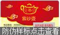 防偽標(biāo)簽