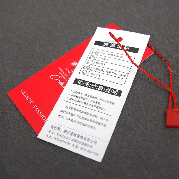 合格證、吊牌