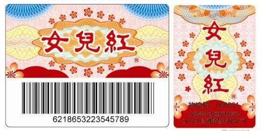 新產(chǎn)品定做防偽標(biāo)簽的好處多?