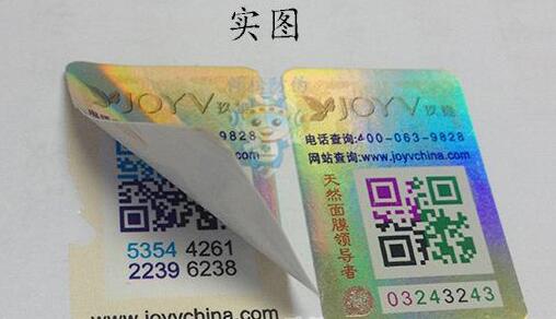  激光防偽標(biāo)簽技術(shù)是怎么實(shí)現(xiàn)的？完整版