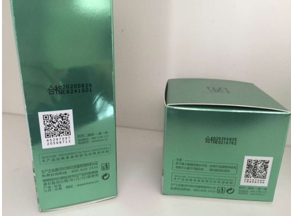 化妝品防偽標(biāo)簽解決方案的防偽價值知否?