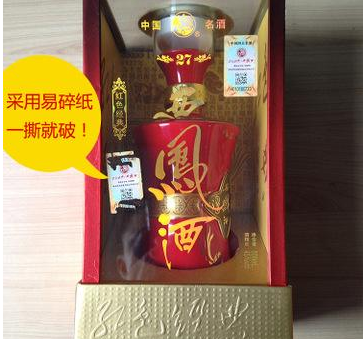 白酒防偽標簽定制 防止假冒白酒流入市場