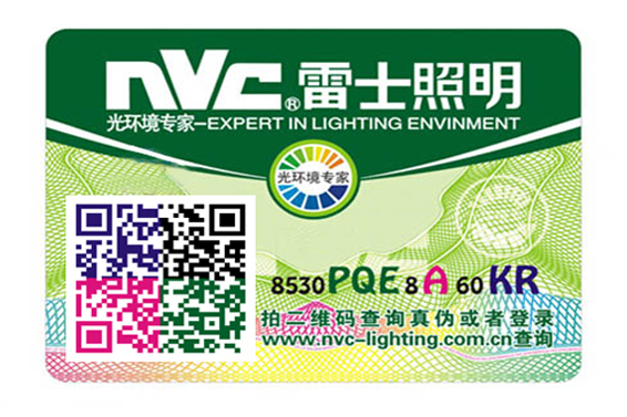 防偽標(biāo)簽貼在產(chǎn)品包裝盒哪個位置好？來了解一下