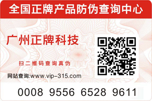 醫(yī)藥行業(yè)做防偽標(biāo)簽有哪些優(yōu)勢(shì)呢？