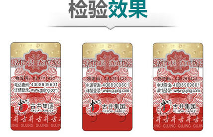 防偽標(biāo)簽和防偽碼有什么關(guān)系？