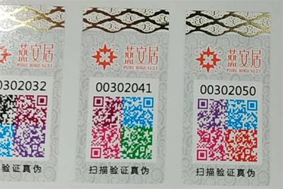 防偽標志有哪些防偽功能您知道嗎？