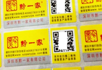 防偽商標(biāo)定制印刷技術(shù)講解