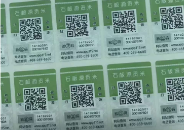 二維碼防偽標(biāo)識(shí)有何優(yōu)點(diǎn)?