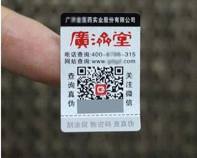 二維碼防偽標(biāo)簽定制有哪些優(yōu)勢(shì)？