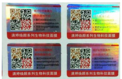 激光防偽標(biāo)簽有什么優(yōu)勢(shì)及防偽技術(shù)?