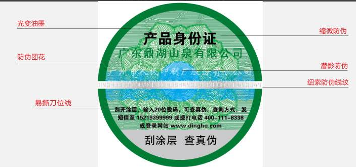 防偽標(biāo)識(shí)定做有哪些流程，怎么做