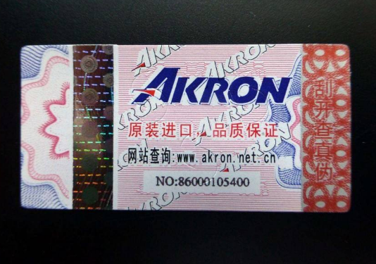 熒光防偽標簽怎么做，有哪些防偽優(yōu)勢？