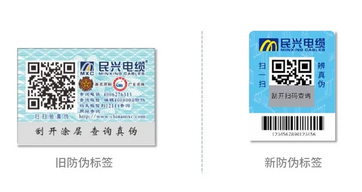 產(chǎn)品防偽標(biāo)簽有什么作用?有哪些好處