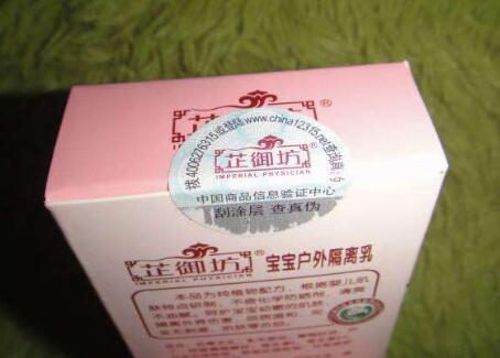 我要定制防偽標(biāo)簽需要東西？