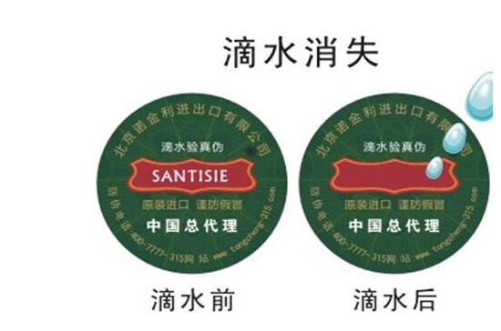 滴水防偽標(biāo)簽是什么？有什么防偽技術(shù)特點(diǎn)？