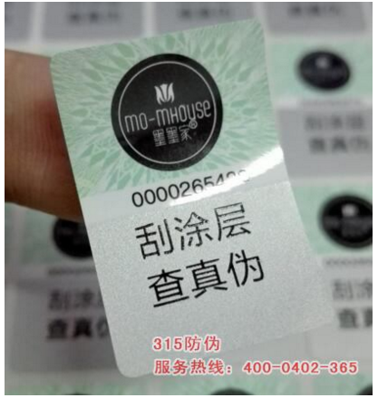 鐳射防偽標簽制作流程有哪些？