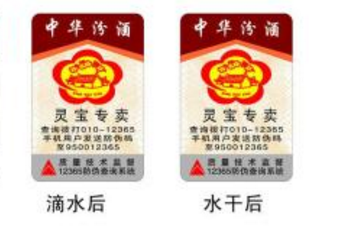 為什么電商產(chǎn)品都選擇貼防偽標識？