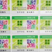 彩色二維碼防偽標(biāo)識(shí)