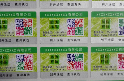 微信防偽標(biāo)簽查詢系統(tǒng)是什么樣的?