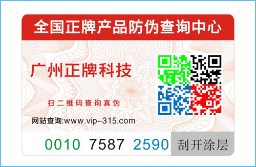 2019年先進防偽標簽技術，都在這里