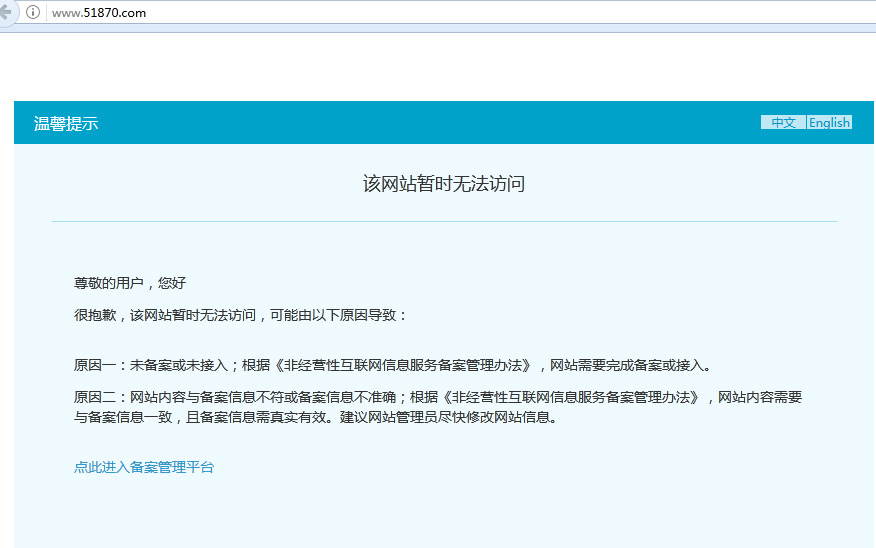 百雀鈴防偽查詢出問題,不要錯過