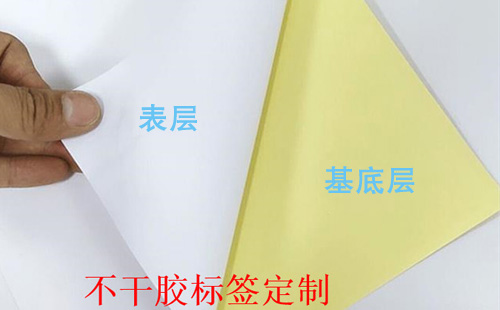 不干膠防偽標簽三層結(jié)構(gòu)介紹