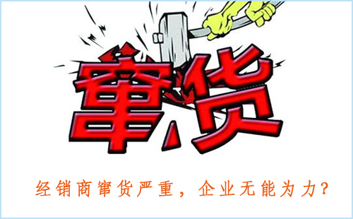 經(jīng)銷商竄貨嚴(yán)重，想要渠道管控企業(yè)無能為力？防竄貨系統(tǒng)來幫你