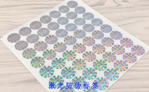 激光防偽標(biāo)簽的真?zhèn)稳绾舞b別？