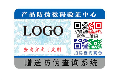 二維碼防偽標(biāo)簽有哪些常用的功能？