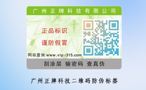 產(chǎn)品防偽標(biāo)簽為什么也被造假？