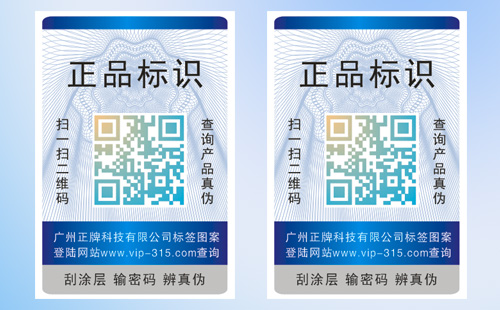 常見(jiàn)防偽標(biāo)簽介紹,專(zhuān)家為你解答