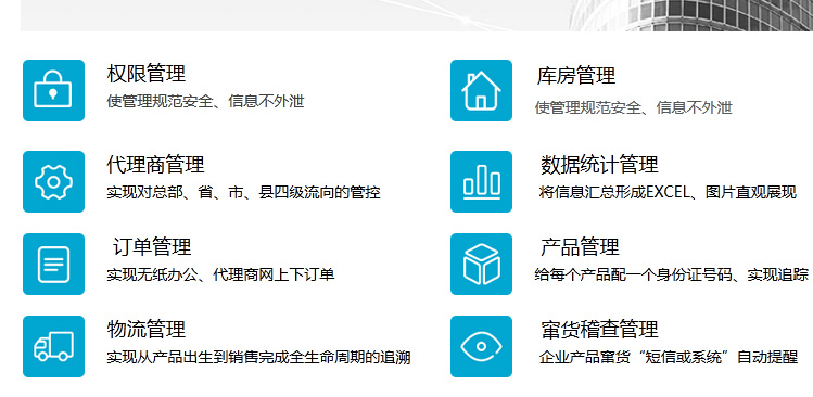 防偽溯源系統(tǒng)的功能究竟有多強(qiáng)大？