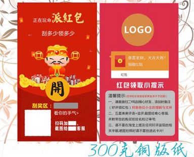 標準的防偽刮刮卡都具有什么特點？