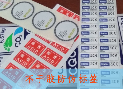 企業(yè)產(chǎn)品為什么使用不干膠防偽標簽