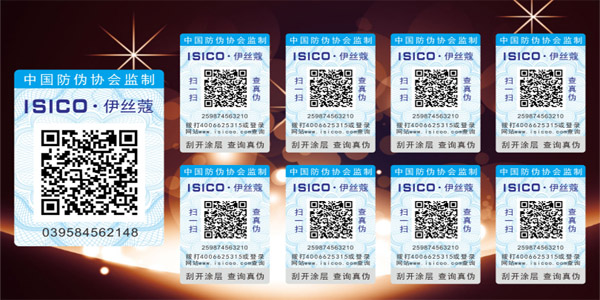 防竄貨系統(tǒng)套標貼標操作與執(zhí)行的流程方式