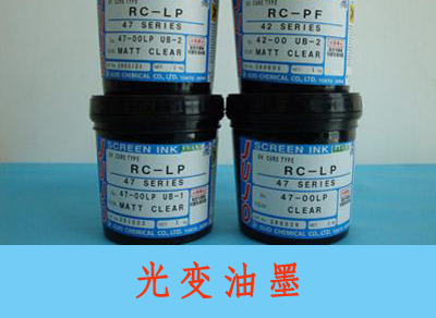 光變標(biāo)簽油墨的三種類(lèi)型