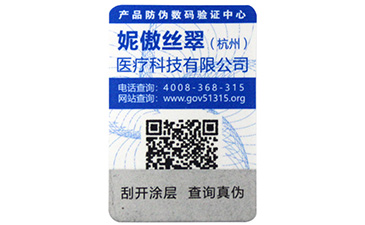 貼有二維碼防偽標簽產(chǎn)品有哪些有效的價值？