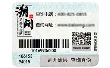 扭一扭，神奇的瓶蓋防偽標(biāo)簽