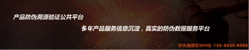 全國產(chǎn)品防偽溯源驗(yàn)證公共平臺(tái) 物聯(lián)網(wǎng)rfid奶源可追溯管理系統(tǒng)解決方案案例