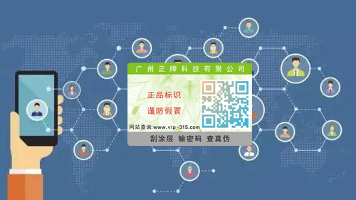 基于防偽標(biāo)簽的二級分銷返利系統(tǒng)開發(fā)