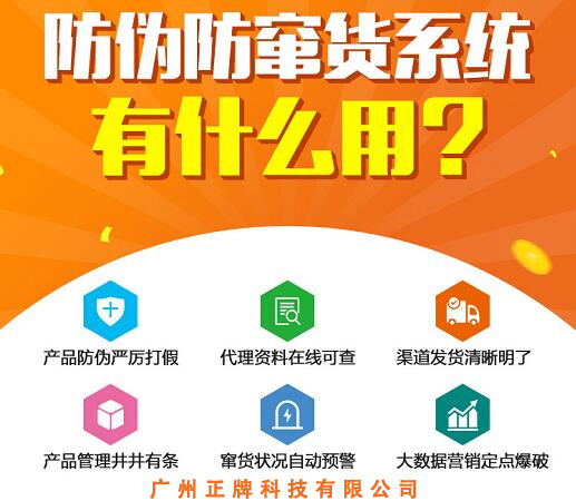 如何使用防偽防竄貨系統(tǒng)解決市場亂價現(xiàn)象