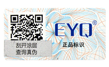 防偽標(biāo)簽常見(jiàn)的4大查詢(xún)方式，你有了解嗎？