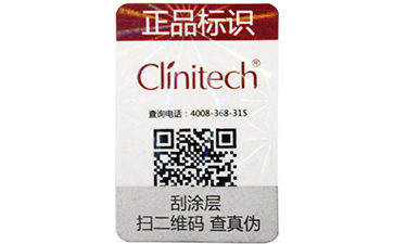 數碼防偽標簽,基礎而扎實的技術值得信賴