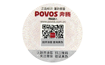 溫變防偽標簽有哪些原理？給用戶企業(yè)實現(xiàn)了什么價值呢？