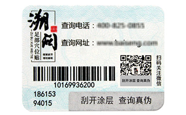 企業(yè)如何制作一物一碼方案的？