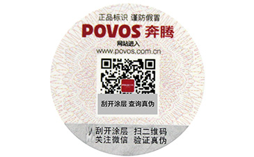 不干膠防偽標簽的優(yōu)點，你知道幾個呢？