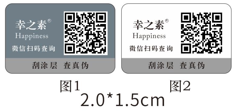 二維碼可以防偽嗎，二維碼防偽制造商哪里找