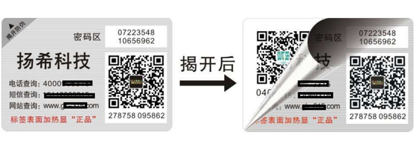 防偽碼如何造假，防偽公司有什么限制手段