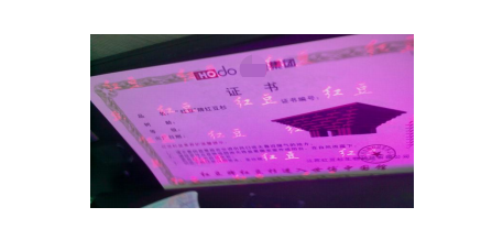 用票劵防偽制作印刷的熒光防偽油墨分為紫外熒光油墨無(wú)色熒光油墨