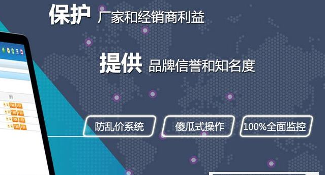 微信截圖_20200227150250.png 商品防偽控價管理系統(tǒng)設(shè)計開發(fā)